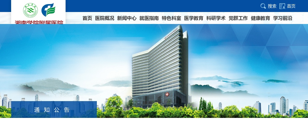 2024湖南郴州市临武县招聘教师面试资格审查公告 图片