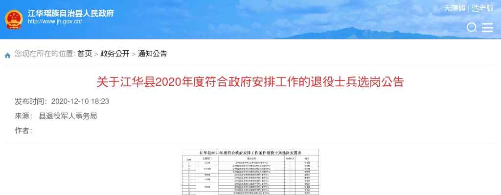 2024湖南郴州市消防救援支队永兴县大队消防文员招聘公告 图片