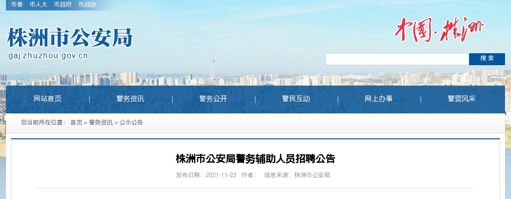 2022中铁五局招聘105人公告 图片