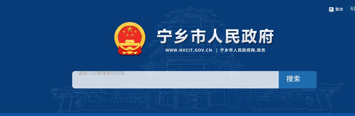 2024湖南长沙宁乡市营职以下及专业技术军转干部安置编制使用计划公示 图片