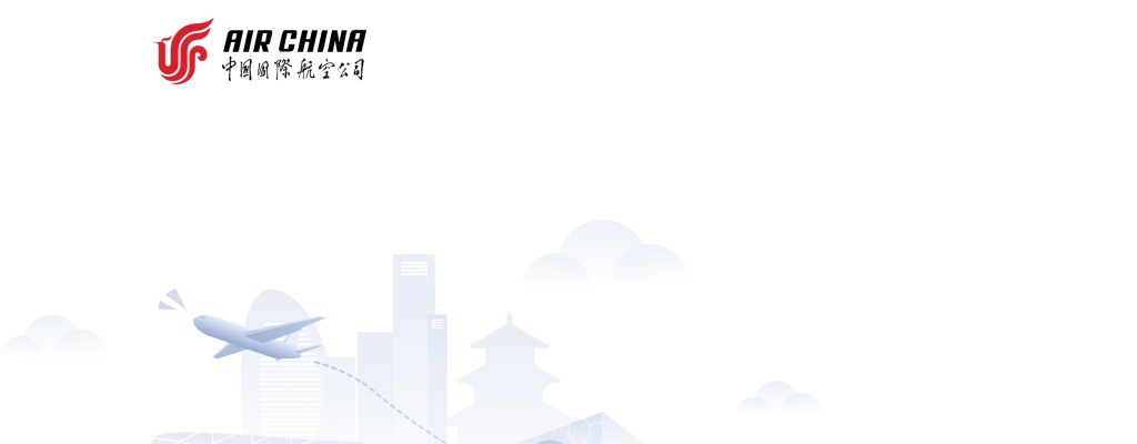 2024中国航空集团建设开发有限公司高校毕业生校园招聘8人公告 图片