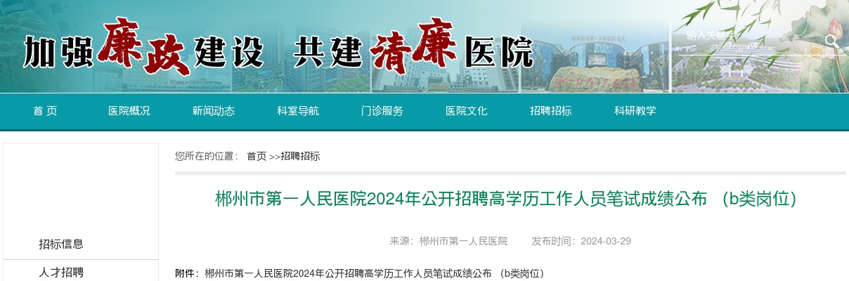 2022湖南长沙市公安局招聘警务辅助人员215人公告 图片