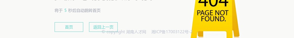 2022湖南长沙天心城市发展集团有限公司招聘5人公告 图片