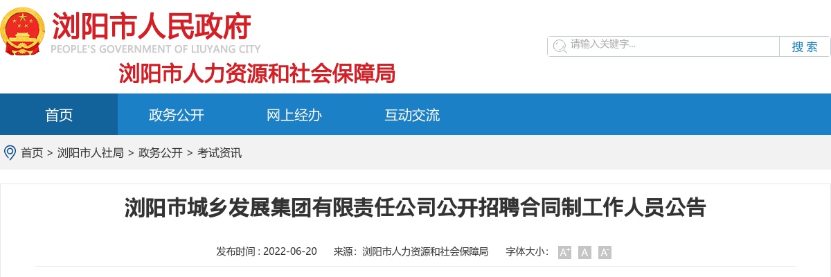 2022郴州高校毕业生“三支一扶”计划招募综合成绩公示 图片