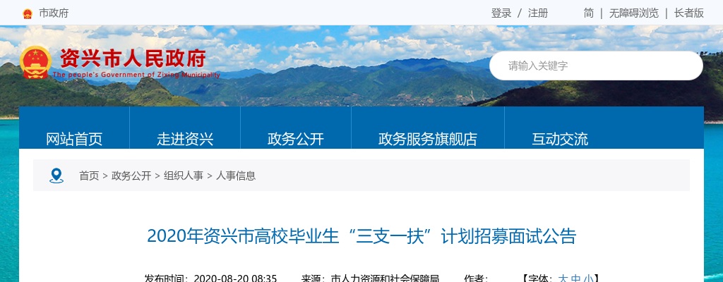 2022湖南长沙市轨道交通运营有限公司招聘580人公告（第二批） 图片