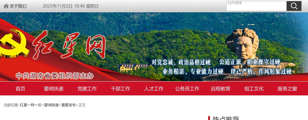 2023中国邮政湖南省分公司校园招聘公告 图片