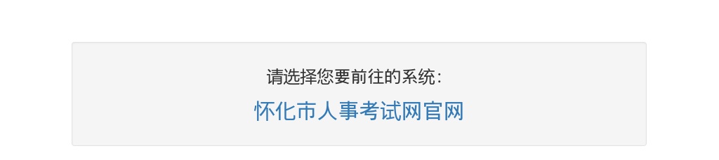 2021郴州“三支一扶”笔试疫情防控特别提醒 图片