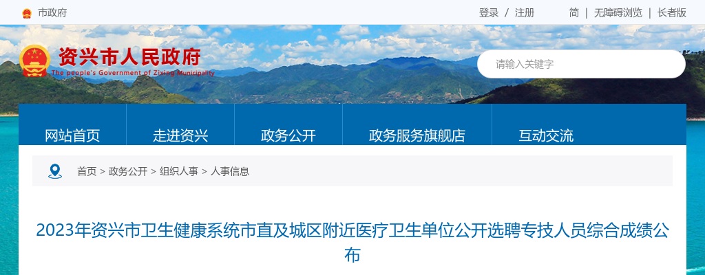 2022郴州湘南国际物流园管理委员会招聘9人公告 图片