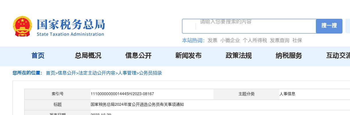 2022郴州市人才集团有限公司招聘启事 图片