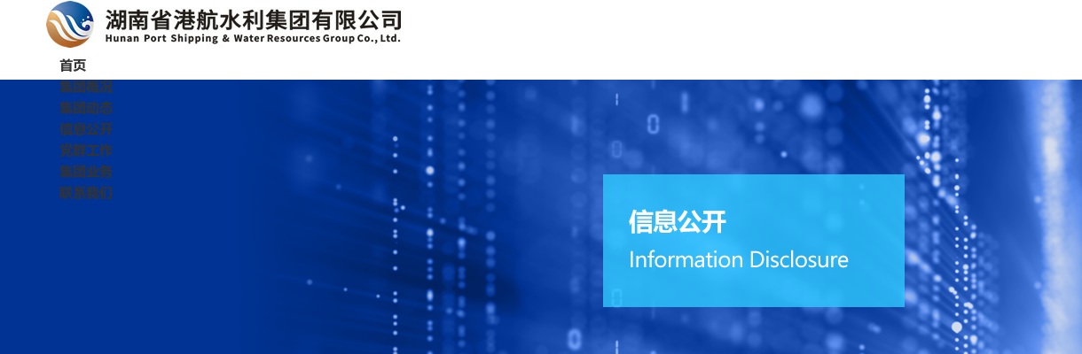 2021湖南省湘水集团有限公司招聘4人公告 图片