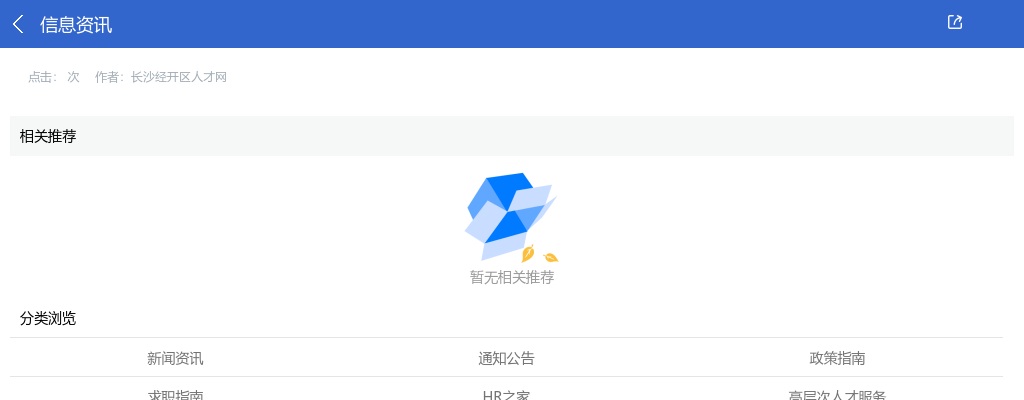 2021湖南星城市政工程有限公司招聘8人公告 图片