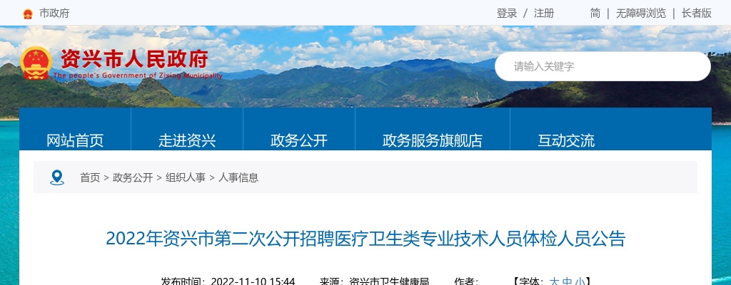 2025年湖南湘西花垣县企事业单位高层次、急需紧缺人才引才政策待遇 图片
