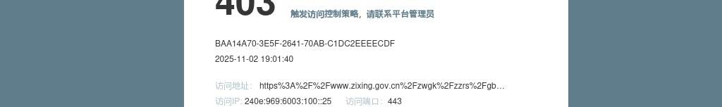 2024湖南郴州资兴市事业单位引进高层次人才和招聘工作人员28人公告 图片
