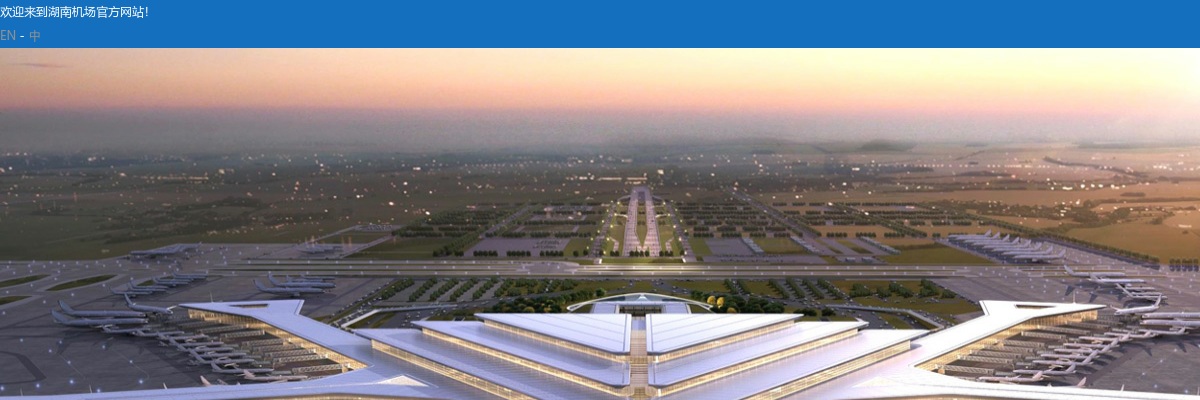 2023湖南郴州北湖机场有限公司招聘11人公告 图片