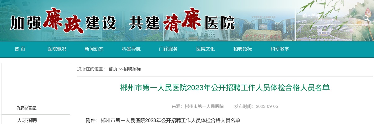 2025年湖南郴州嘉禾县公开招聘社区专职工作者补充公告 图片