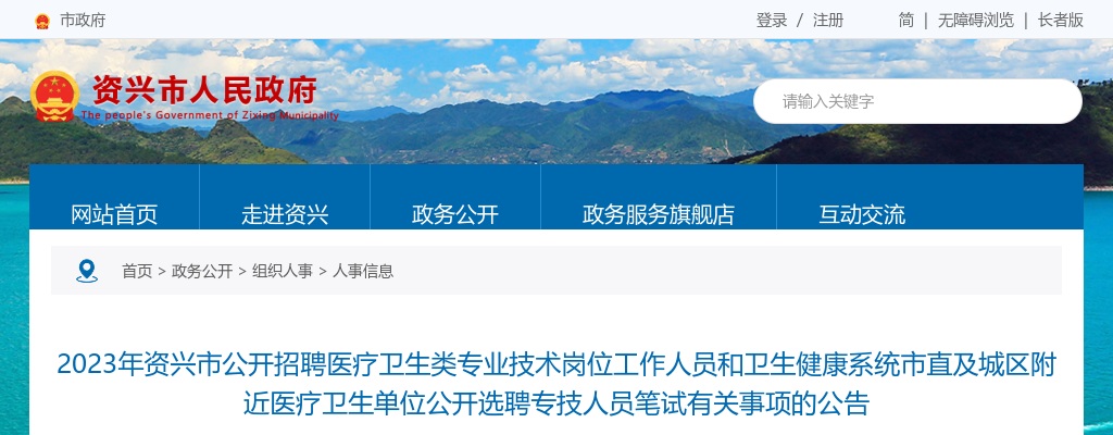 2022湖南郴州汝城县全职引进急需紧缺人才需求目录 图片